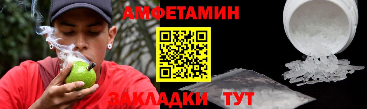 Амфетамин 97% Калач-на-Дону