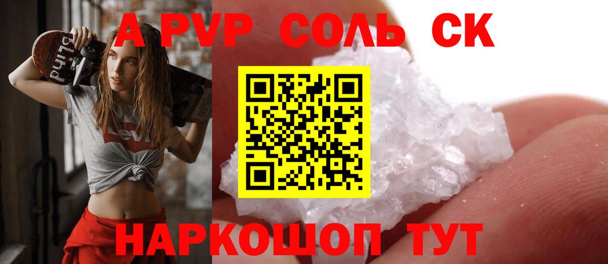 Alpha PVP VHQ Калач-на-Дону