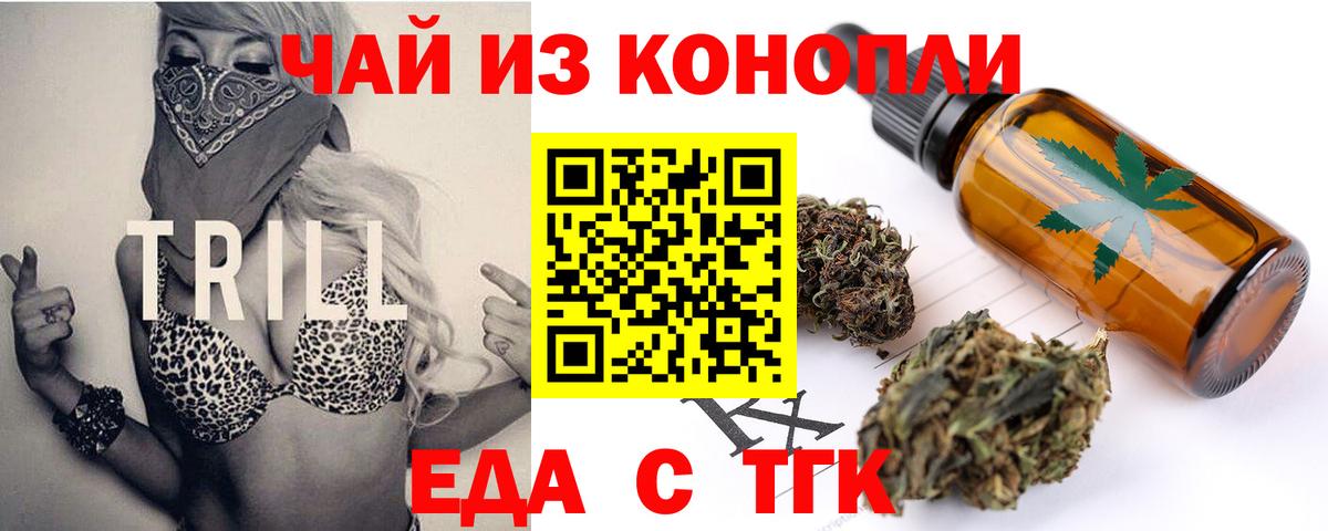 Cannafood конопля  Вход с VPN  Калач-на-Дону 