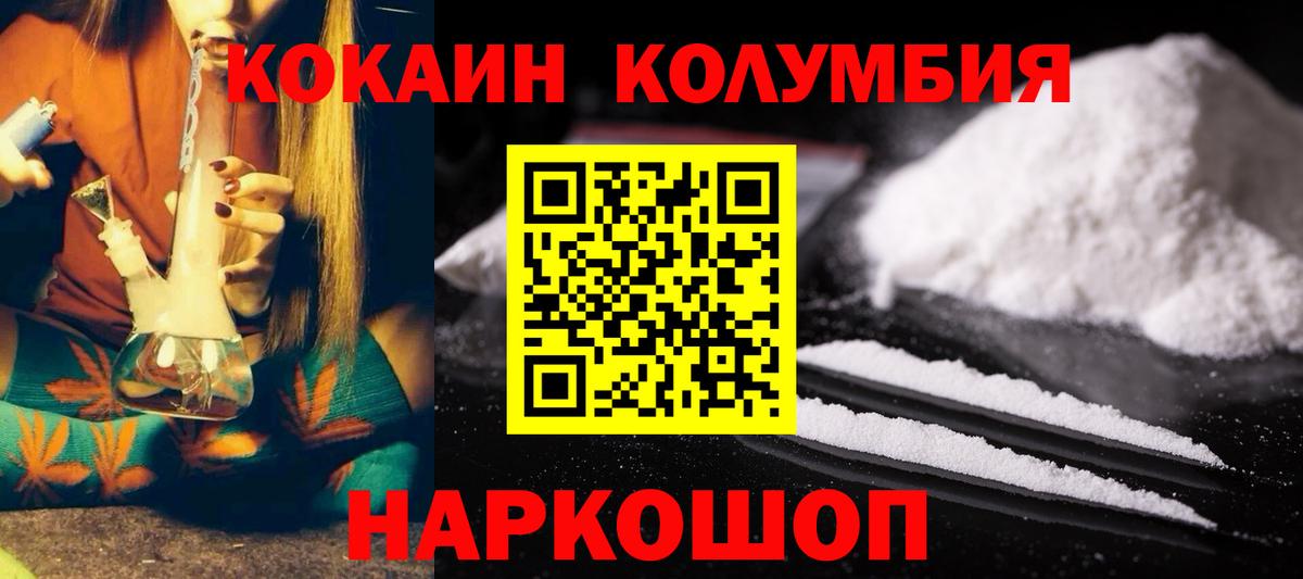 Калач-на-Дону  Cocaine Перу  Cocaine FishScale  Вход с VPN 