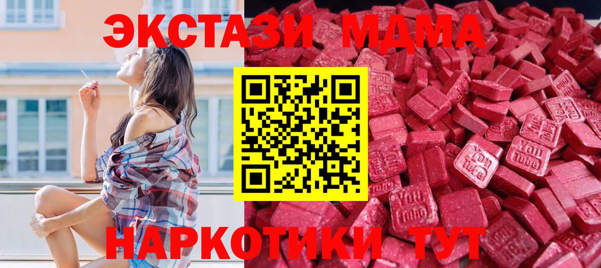 Калач-на-Дону  Ecstasy TESLA  Экстази  Вход с VPN 