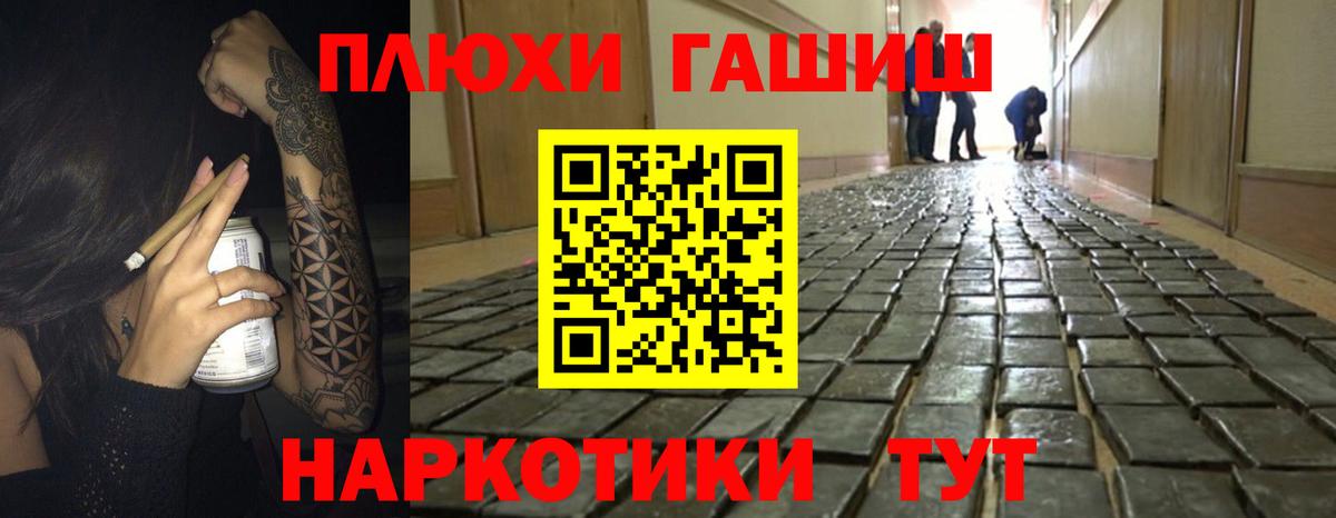 ГАШИШ VHQ  ГАШИШ хэш  Вход с VPN  Калач-на-Дону 