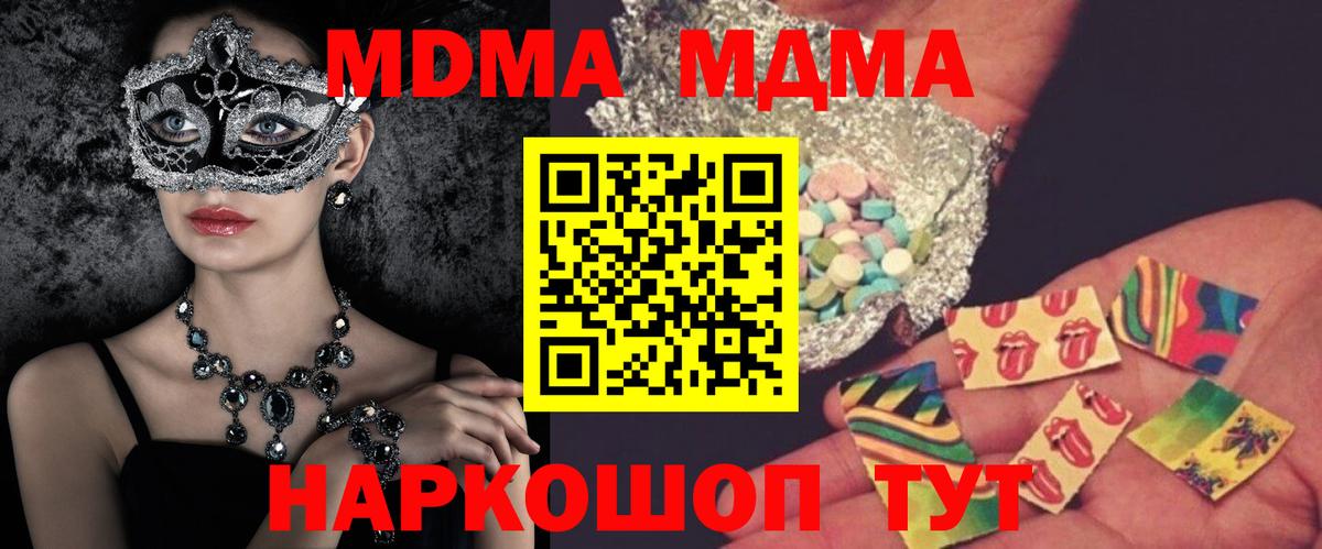 MDMA  МДМА кристаллы  Калач-на-Дону  Вход с VPN  MDMA Molly 