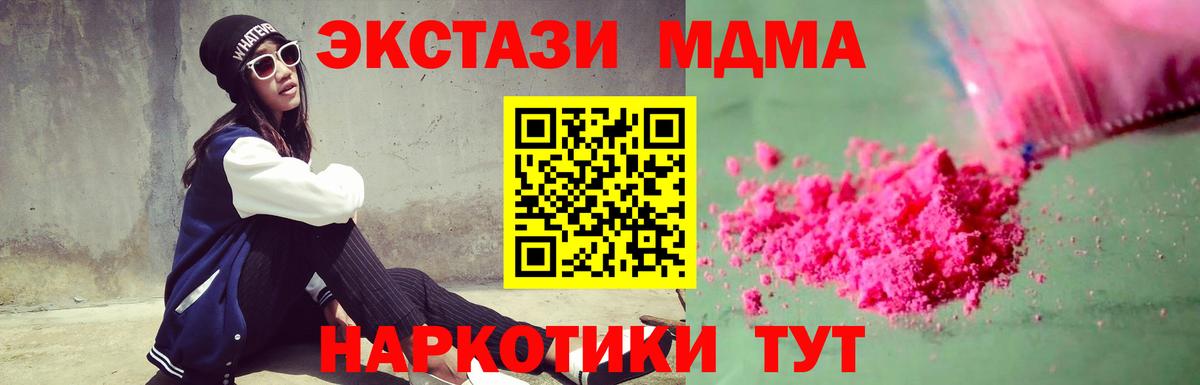 МДМА VHQ Калач-на-Дону