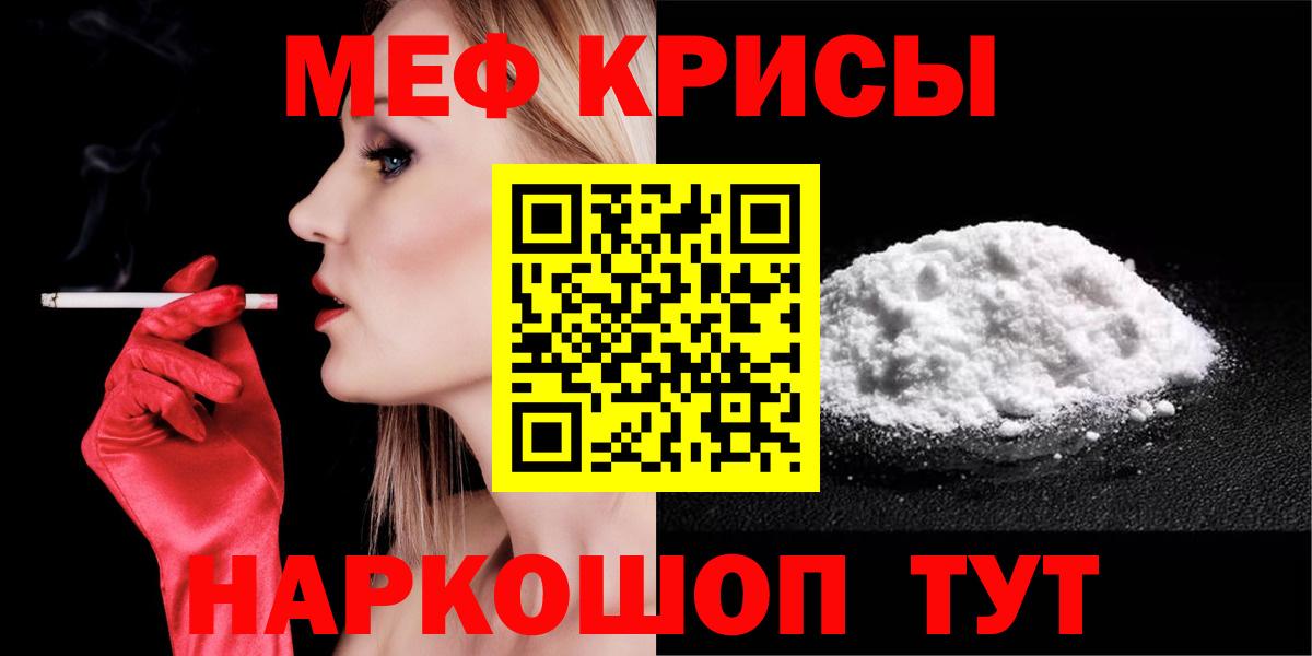 Меф мука  Меф 4 MMC  Меф  Калач-на-Дону  Мефедрон  Вход с VPN 