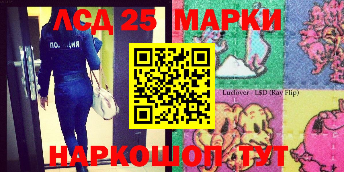 Наркотические марки 1,5мг  Наркотические марки 1,5мг  Марки NBOMe  Вход с VPN  Калач-на-Дону 