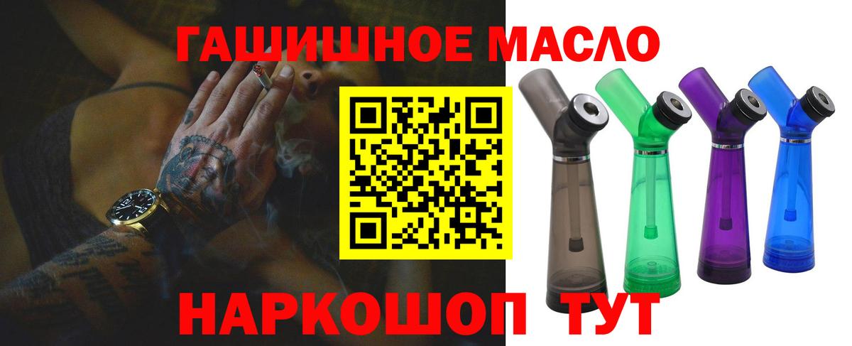 Калач-на-Дону  где купить   ТГК вейп с тгк  Вход с VPN  Дистиллят ТГК вейп 