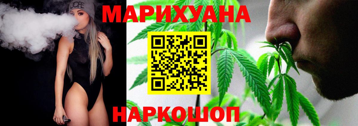 Каннабис Bruce Banner Калач-на-Дону
